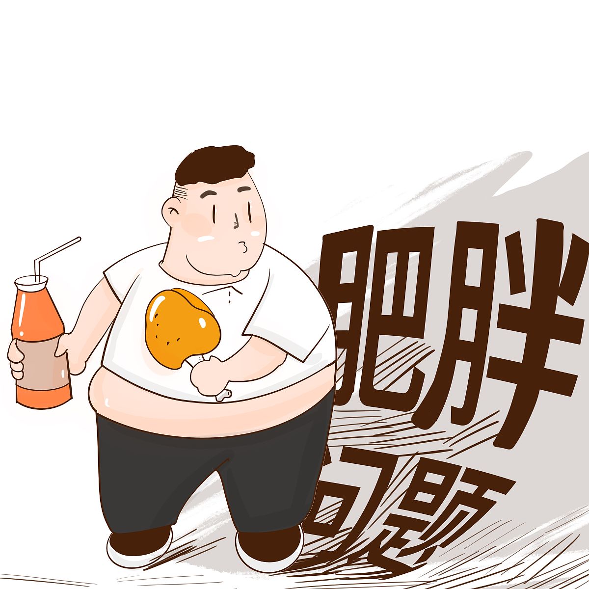 熬夜会使胖人越来越胖瘦人越来越瘦精简这句话