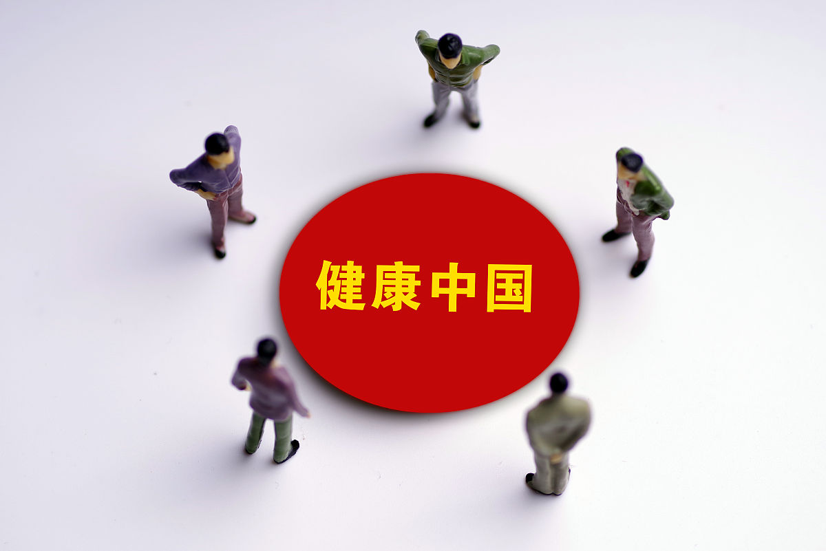 配图:健康中国