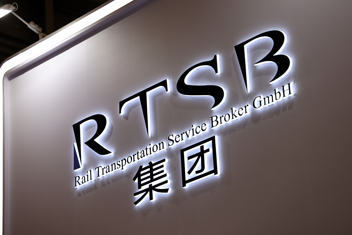 2024年6月25日,上海,rtsb集团.
