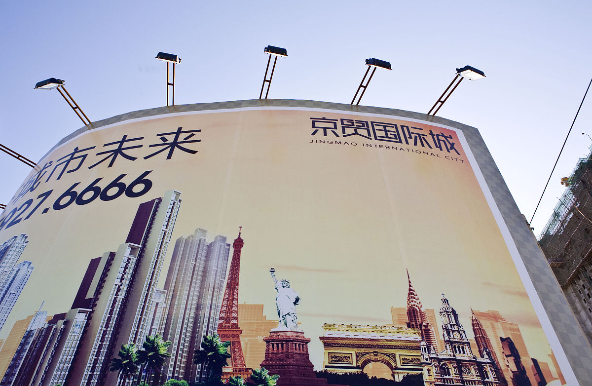 通州区哪里买房潜力大