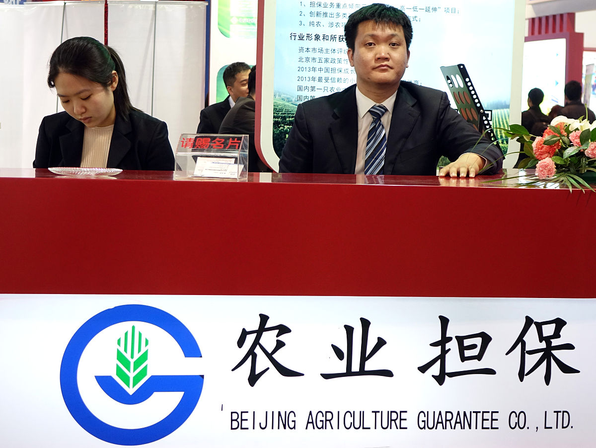 中国农业大学三农计划专项资金