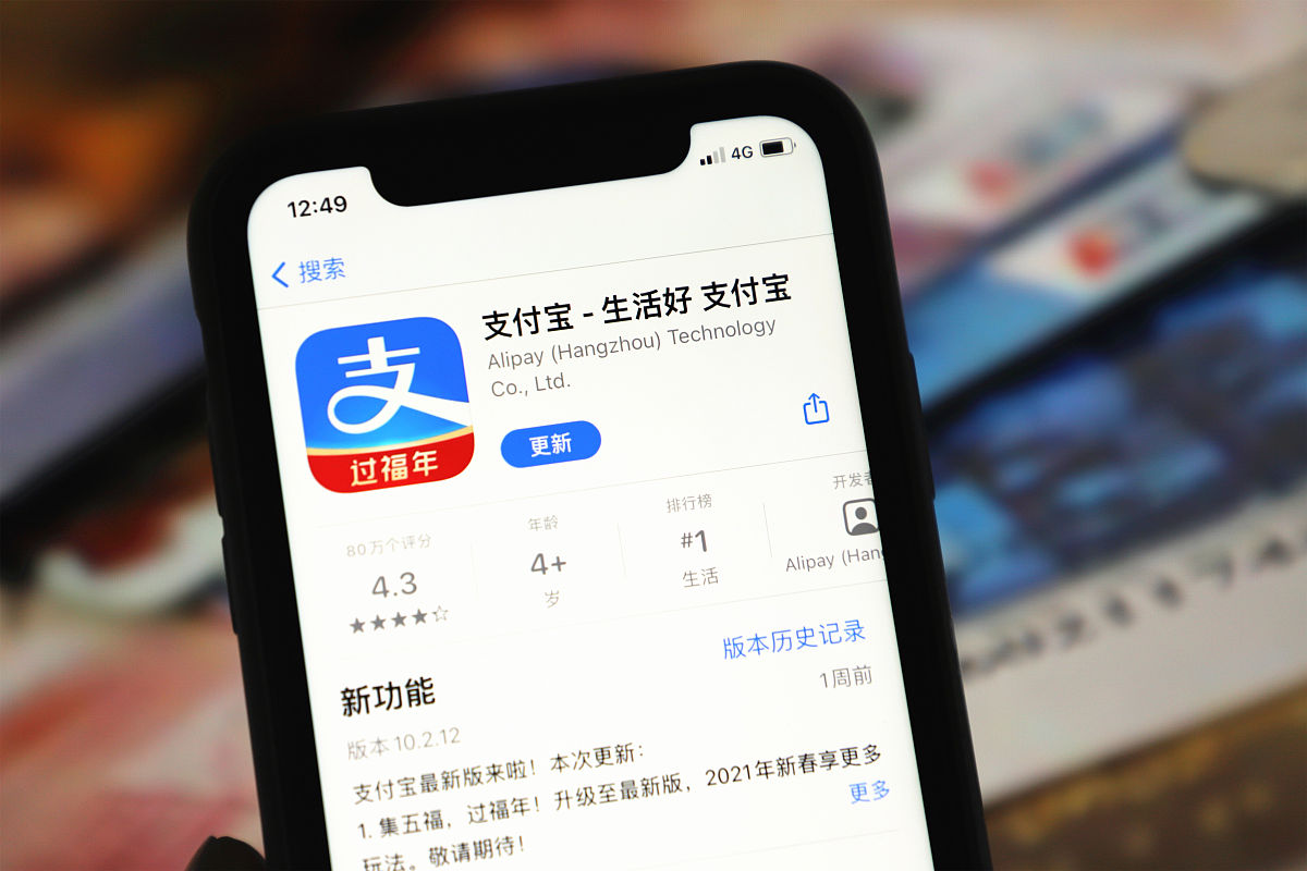 支付宝积分兑换的话费如何使用