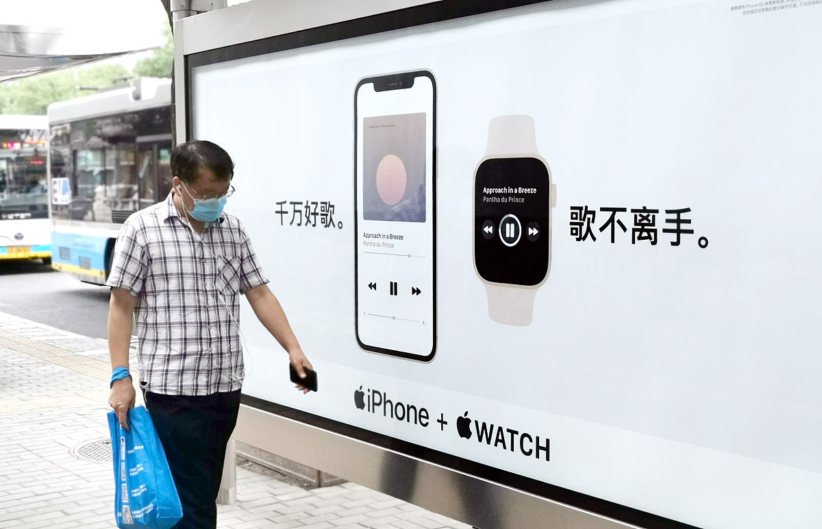2020年6月28日,北京,街头苹果iphone+苹果watch,智能手机与智能手表互