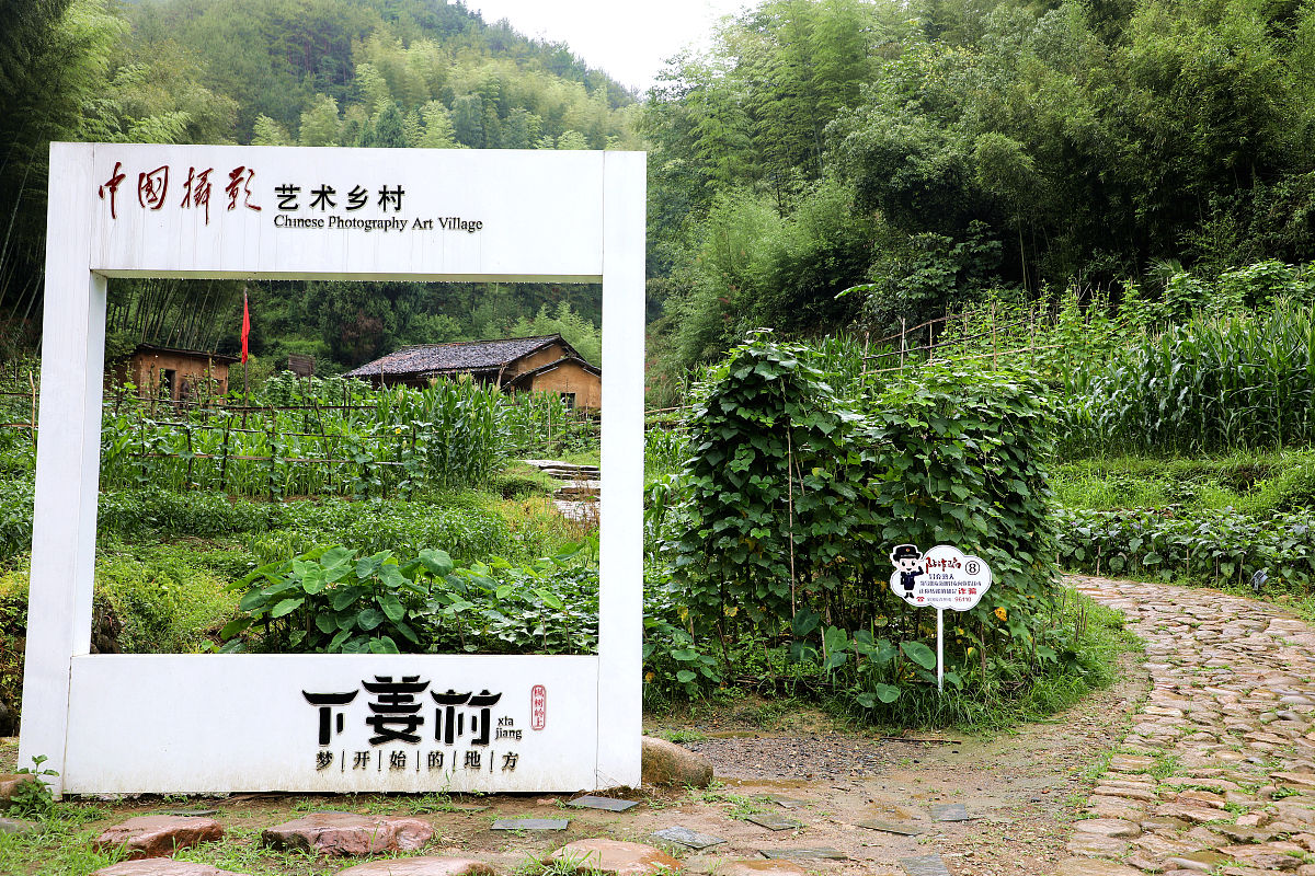 淳安县下姜村,电影之《我和我的家乡》之"最后一课"<strong>章节</strong>的教室拍摄地