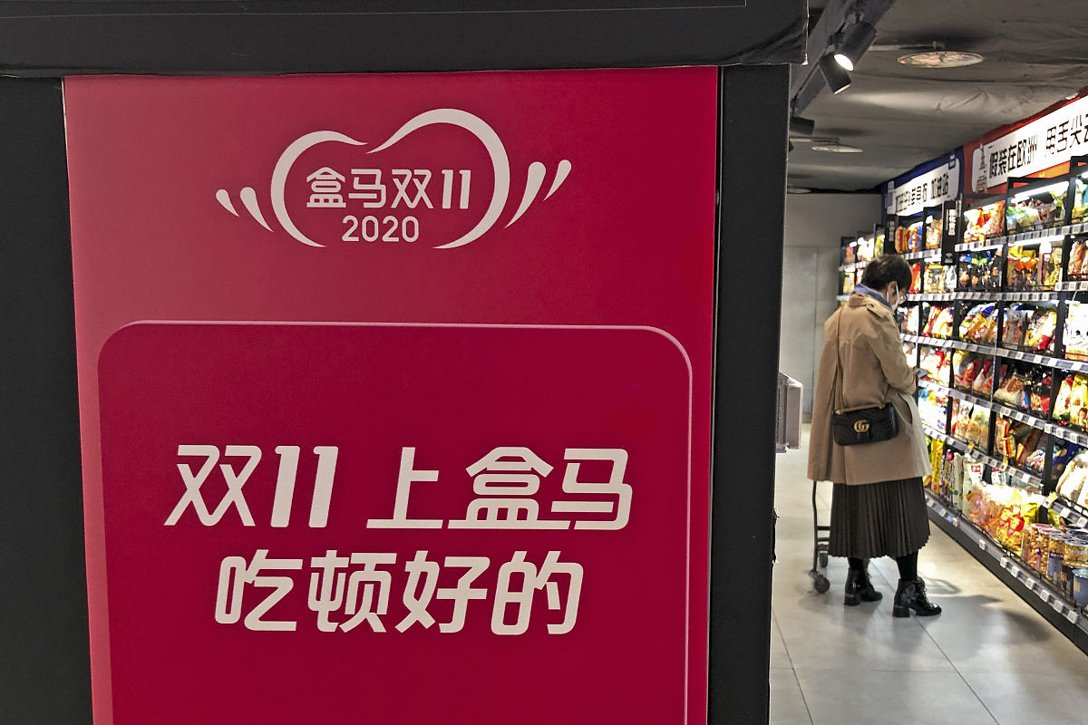 盒马公司概况