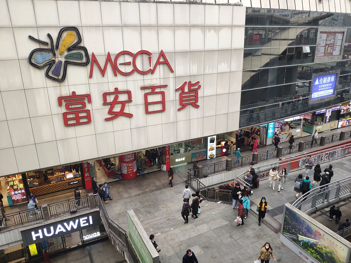 2021年12月6日,重庆,富安百货即将闭店.