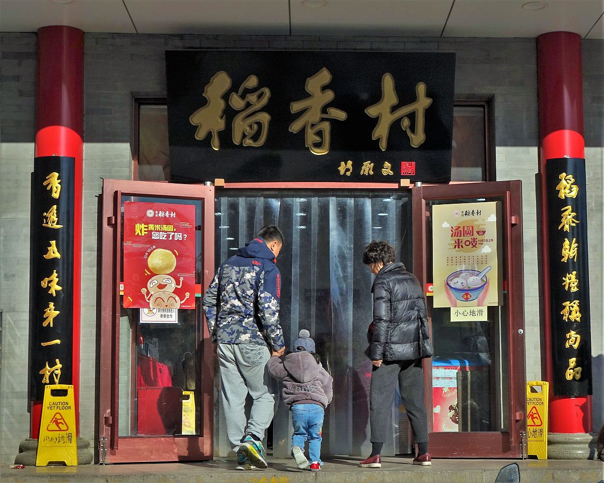 2018年11月22日,北京,稻香村元宵日前"反季"上市,众多市民购买.
