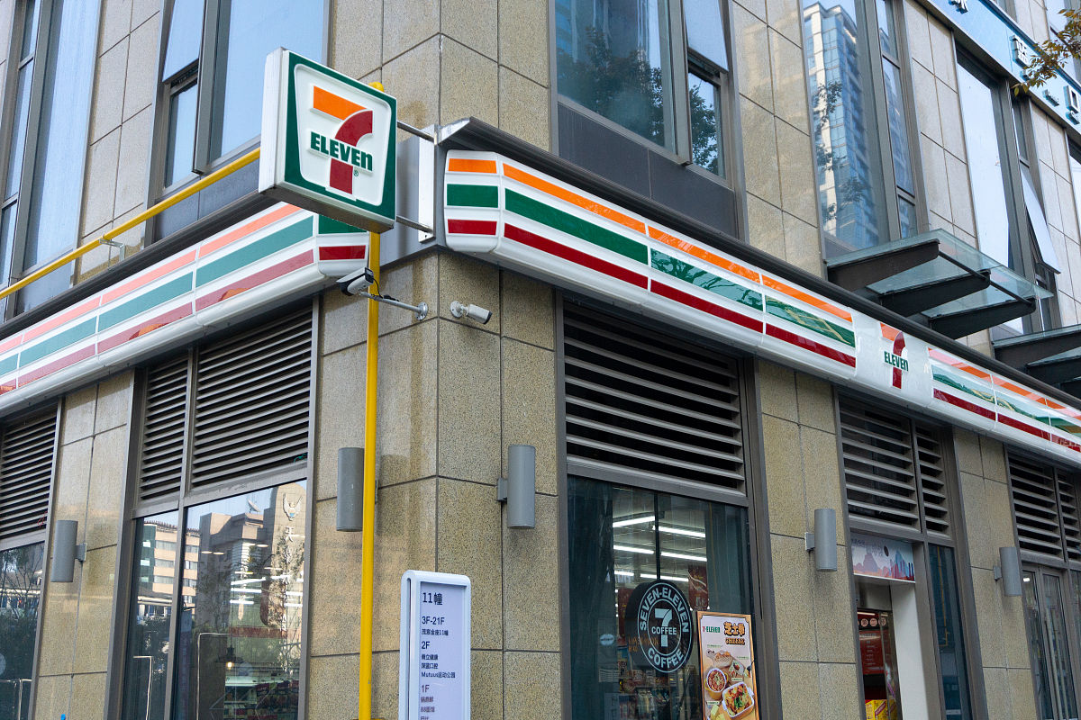 在7-eleven實習期間所學到的知識、技能