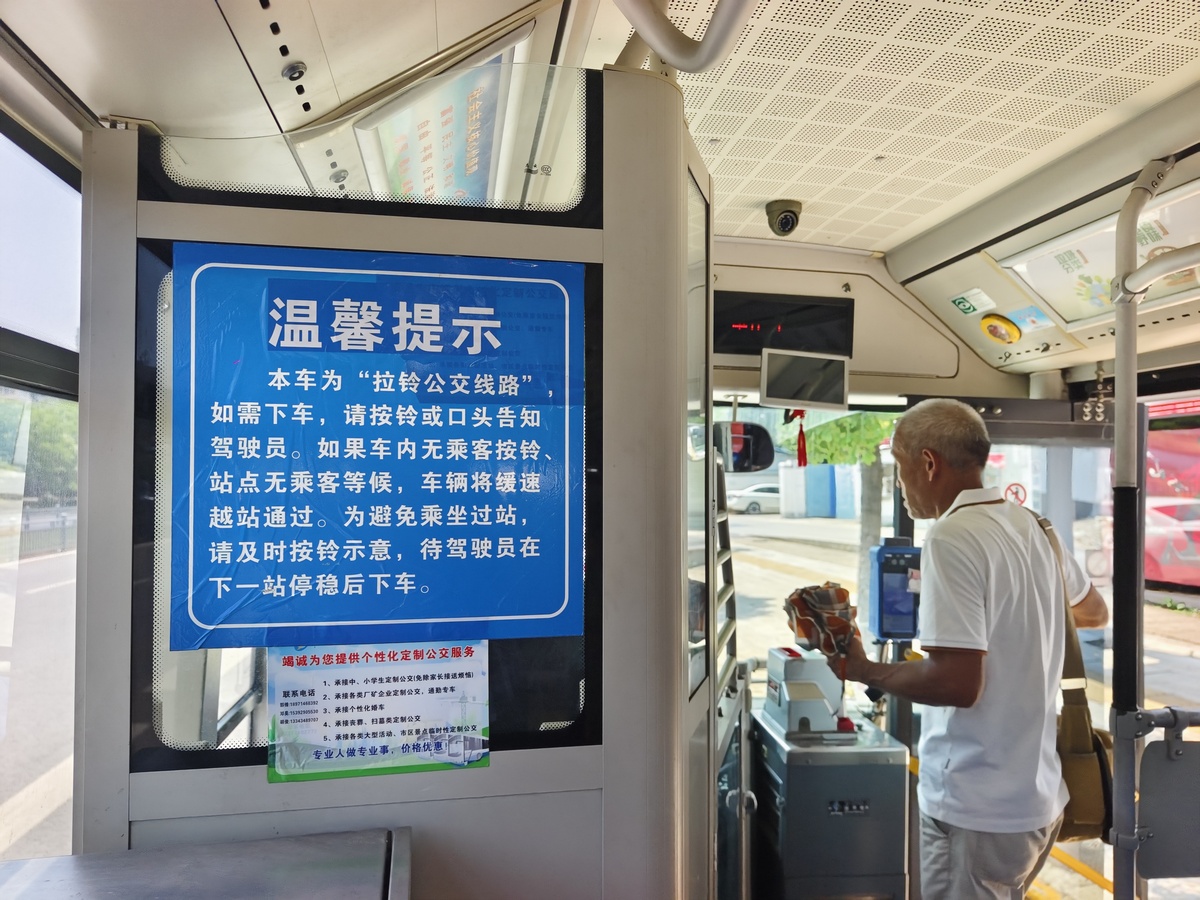 公交集团站杆站牌更换的工作要求