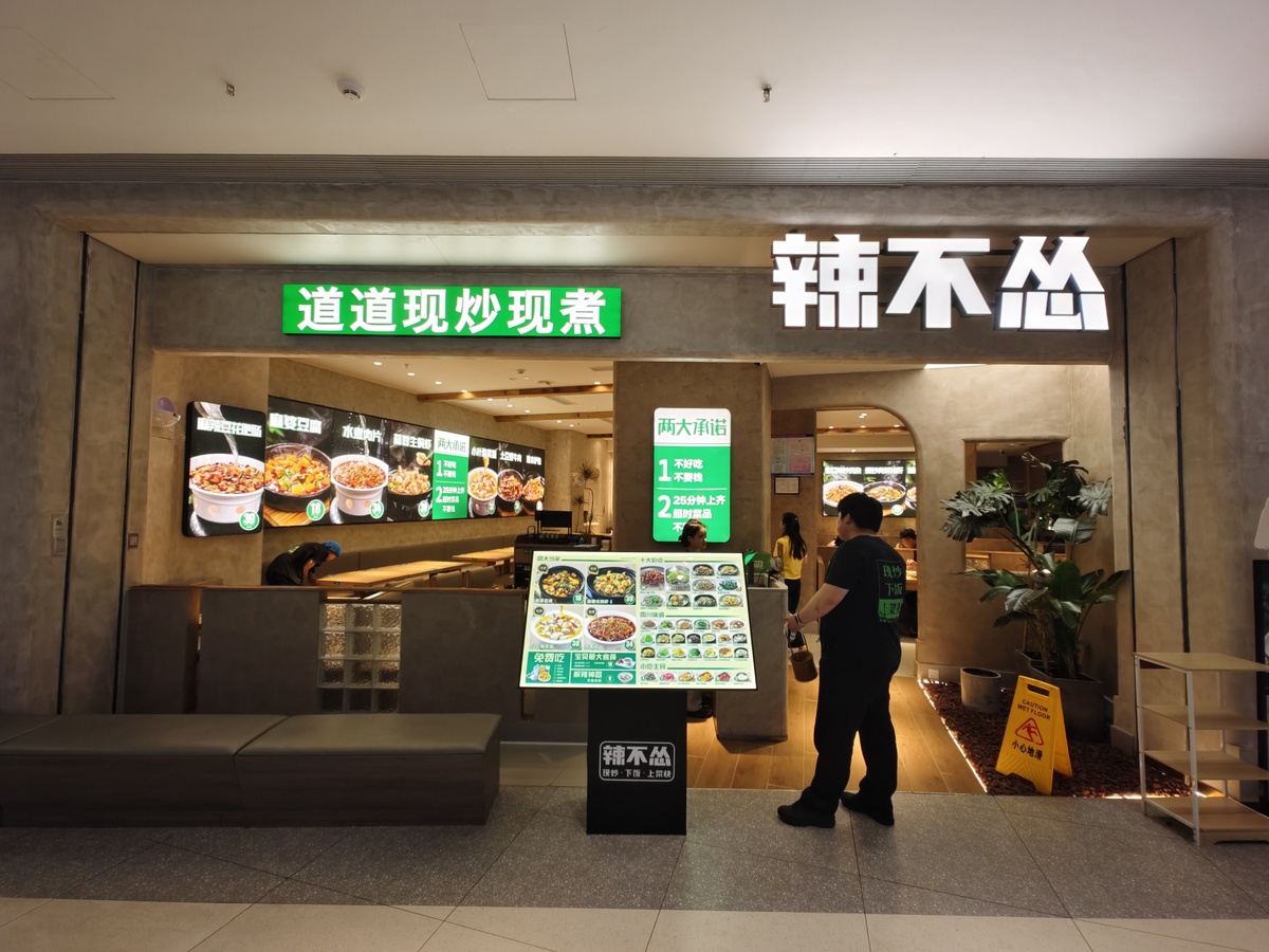 阿椒阿俏 新闻搞 1000字左右冒菜不仅具有浓郁的香味和口味特色而且还能提供独特的健康饮食体验。因此越来越多的消费者选择冒菜作为自己用餐的首选。冒菜店的规模通常不大采用标准化带店模式无需大厨出餐快性价比高等特点正是因为这些特点使得冒菜成为了餐饮新风口。冒菜能够为顾客提供更加多样化的美食选择并且由于其制作简单易操作让人更容易上手；其次相比传统中式菜肴冒菜显得更为时尚、潮流可以更好地吸引年轻一