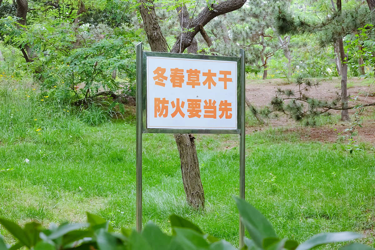 为什么公园里有温馨提示语