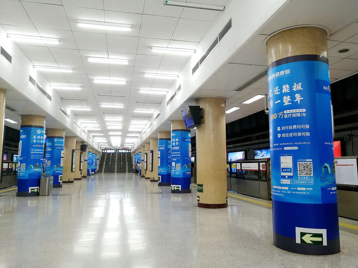 2021年8月12日,北京普惠健康保广告亮相北京地铁1号线复兴门站.