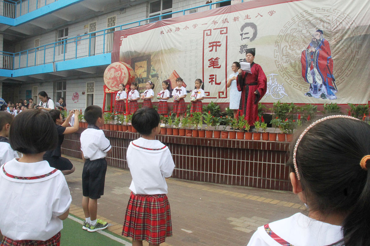 2013年8月28日,石家庄市机场路小学以举办"开笔礼"的方式迎接360多名