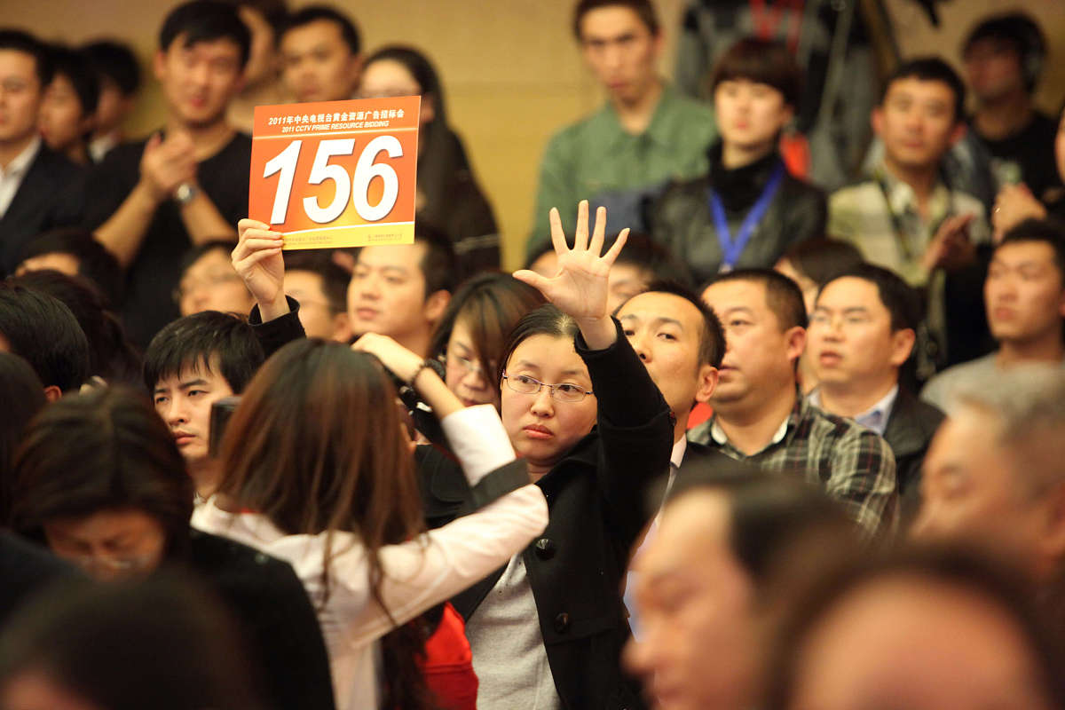 2010年11月8日,央视2011年黄金资源广告招标会在北京梅地亚中心举行.2
