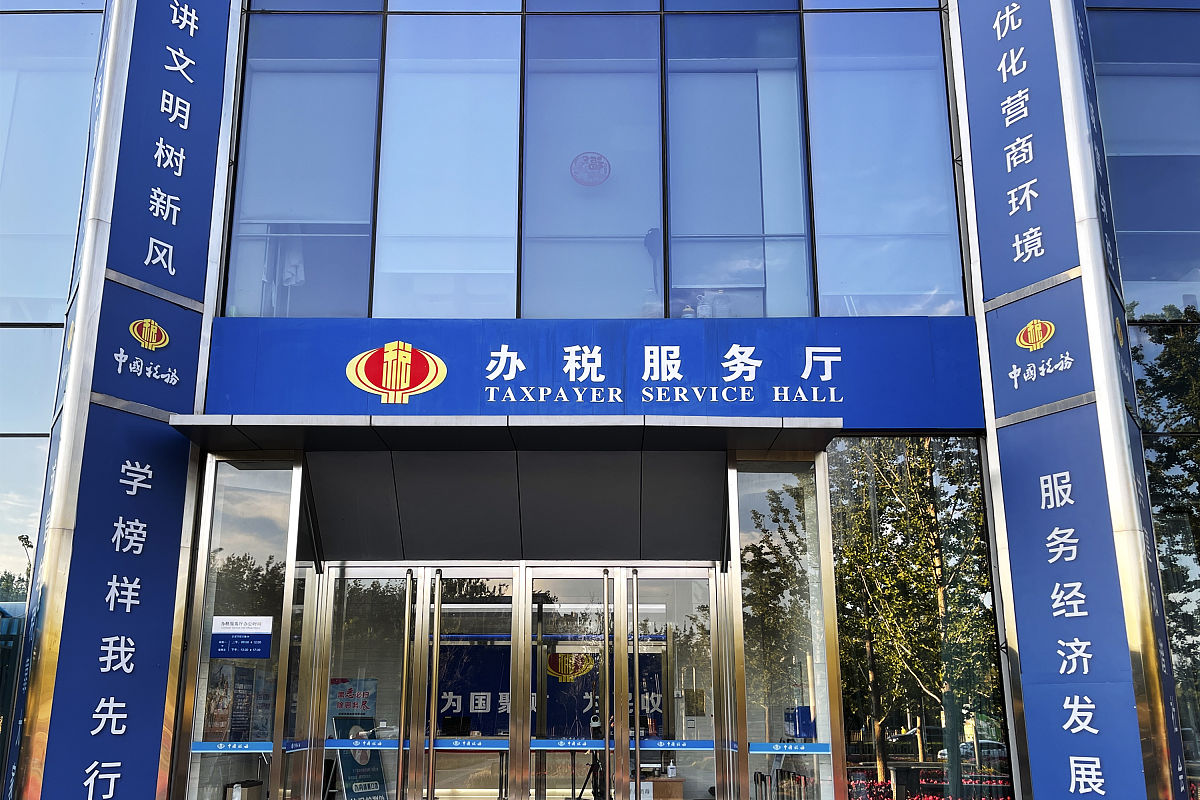 呼和浩特税务局介绍