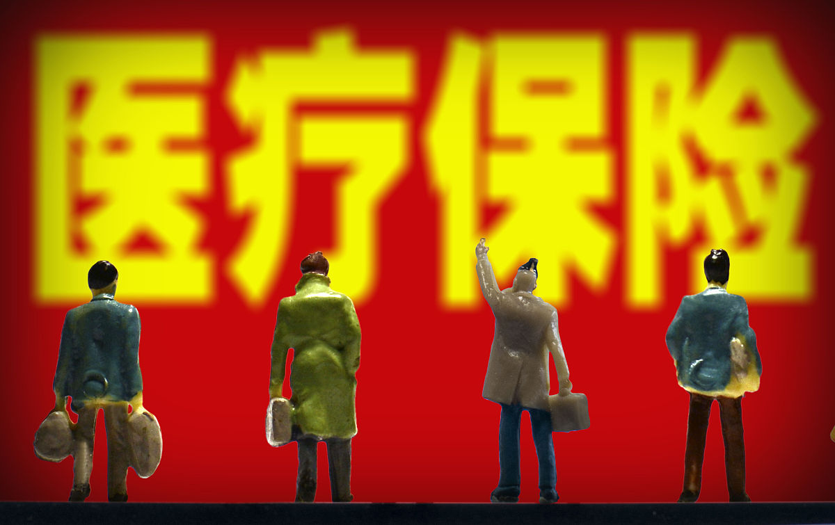 灵活就业医疗保险与普通职工医疗保险比较来看哪个缴费基数高？