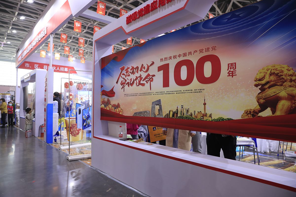 2021年3月13日,在西安国际会展中心(浐灞)举行的丝绸之路广告产业博览