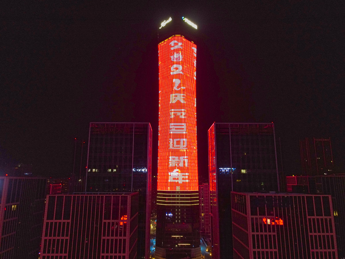 2021年1月1日,山东济南,航拍新地标云鼎大厦在新年第一天的晚上亮起灯