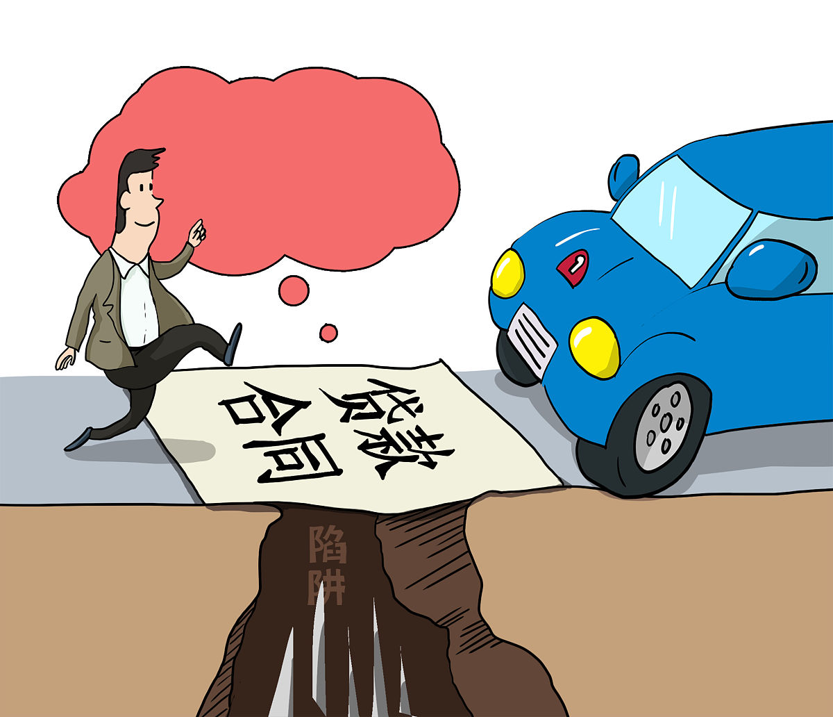 汽车销售合同纠纷：奇思锐公司被判退还多收车款
