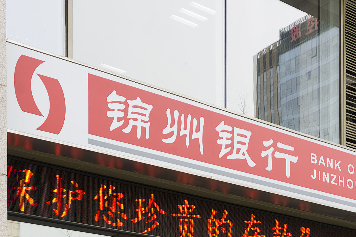 2019年2月25日,北京,锦州银行.