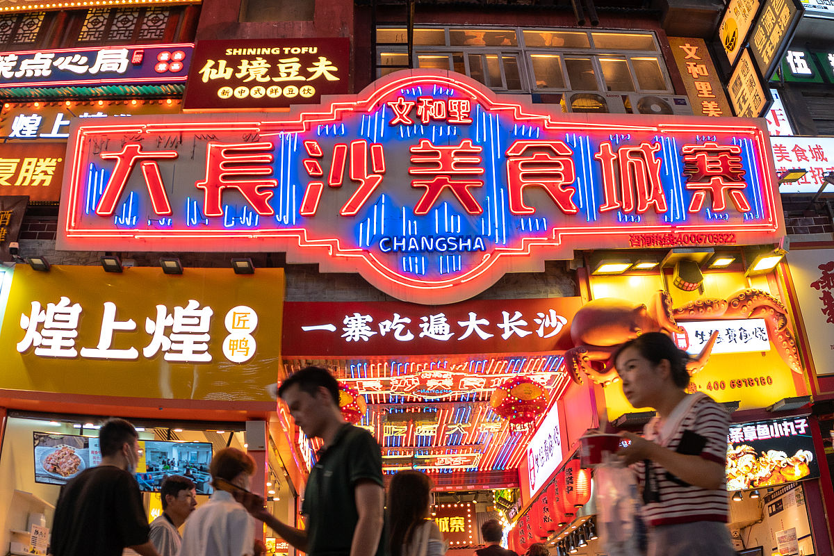 请告诉我长沙有什么地方好玩的适合情侣的不想去网红打卡地
