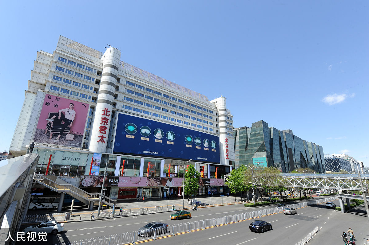 2020年4月20日,北京西单君太百货大楼的外墙led显示屏滚动播放新冠肺