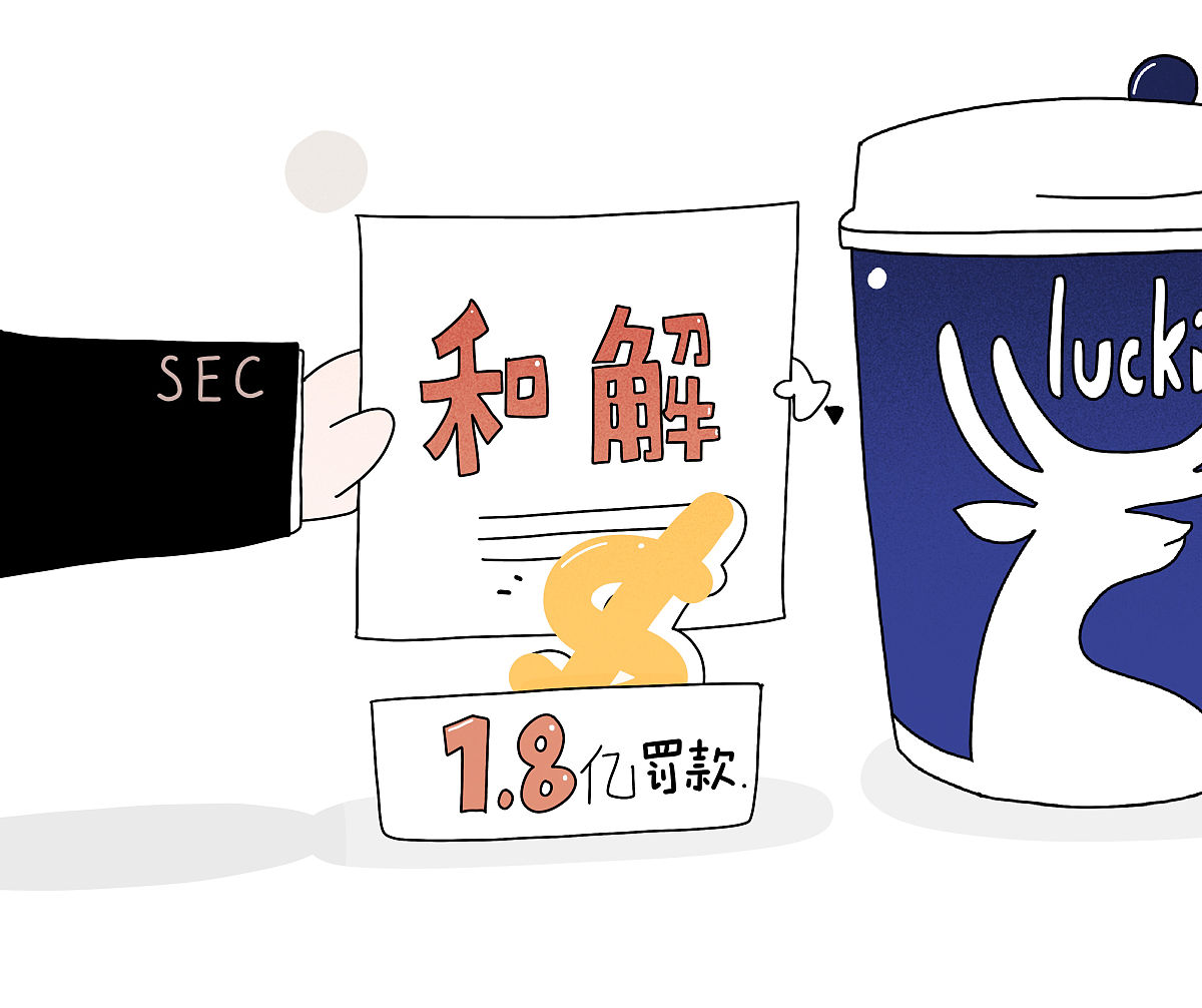 瑞幸咖啡店外男子怒砸酱香拿铁，原因竟是排队等候时间过长！