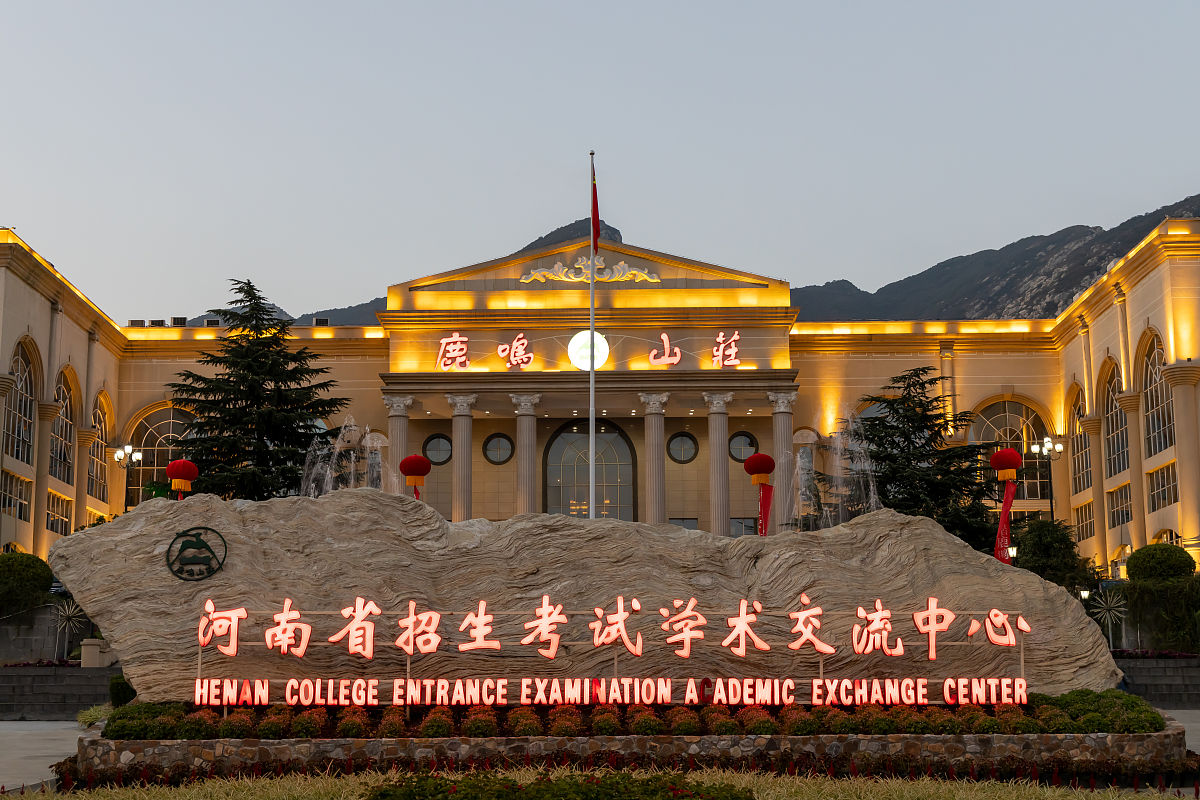 河南地矿职业学院2022年招生简章 - 报考指南及地质工程专业前景分析