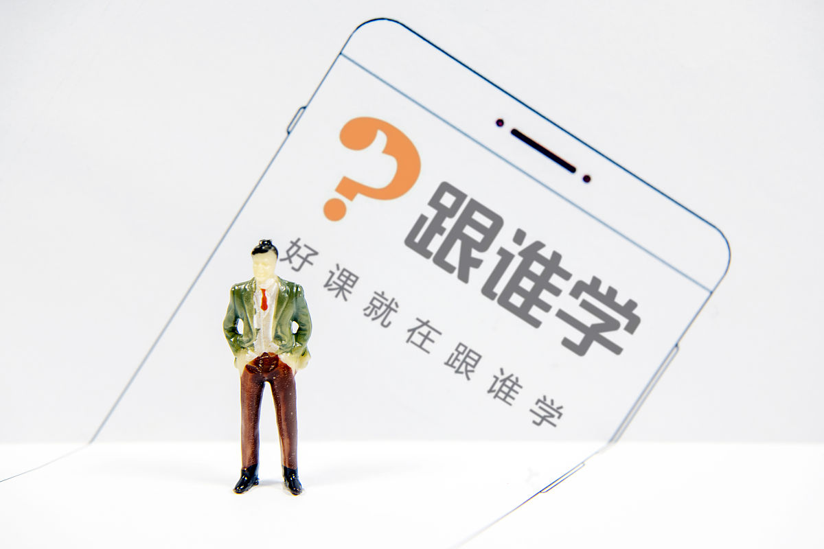 商业配图:跟谁学