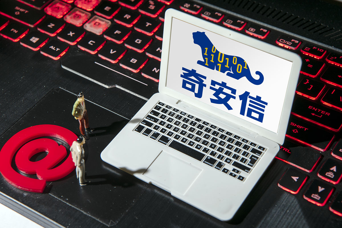 奇安信扫描器名称：奇安信扫描器
