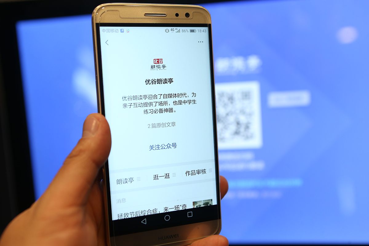 中国移动手机阅读