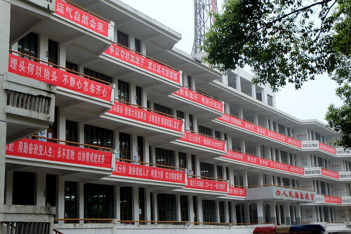 达县堡子计算机初级中学宿舍条件如何？