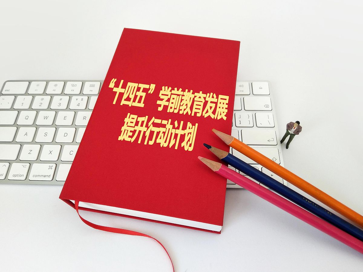 重庆学习幼儿专业就业发展前景如何？老师解答