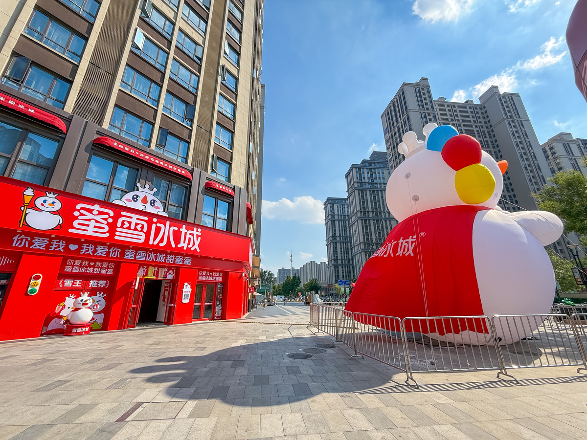 蜜雪冰城营销策略分析:从品牌定位到产品创新 蜜雪冰城营销策略分析:从品牌定位到产品创新