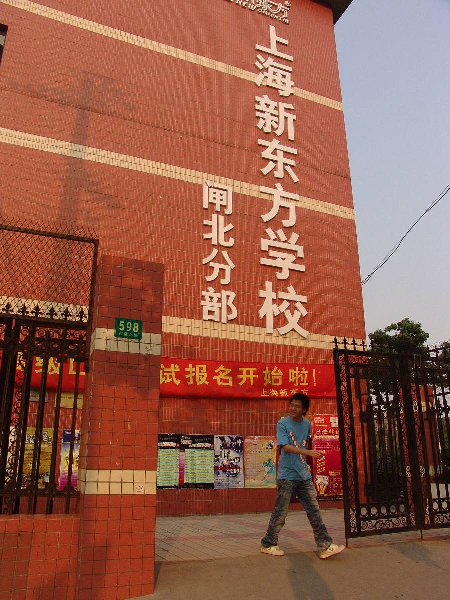 重庆统景幼师职业中学招生办联系电话