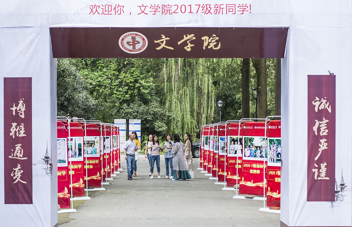 成都哪些大专学校的学前教育好