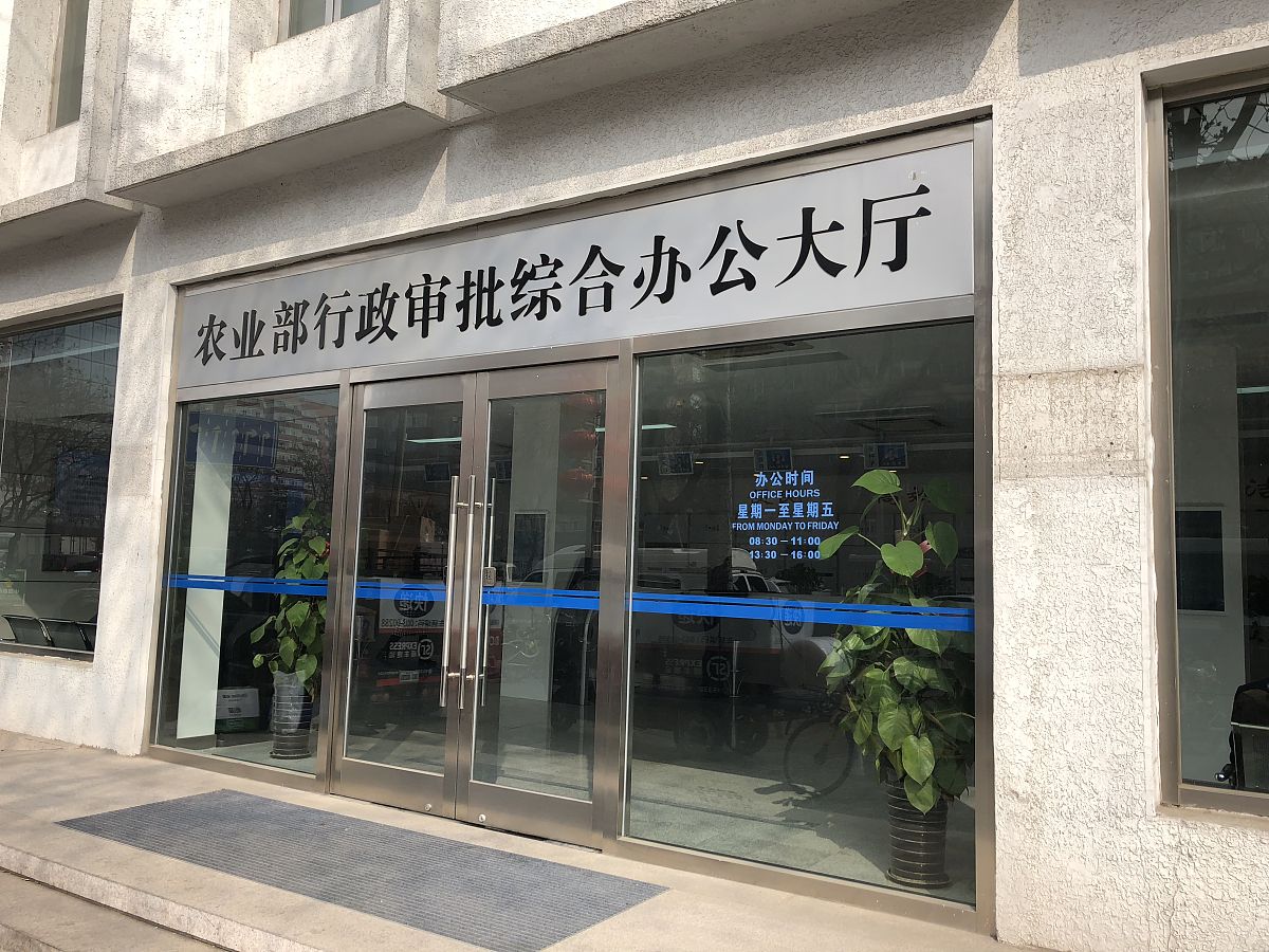 北京海淀区租赁办公场所工商管理和市场监督管理规定