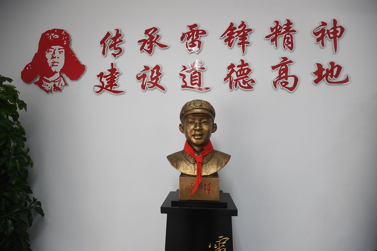 雷锋精神的内涵与实践