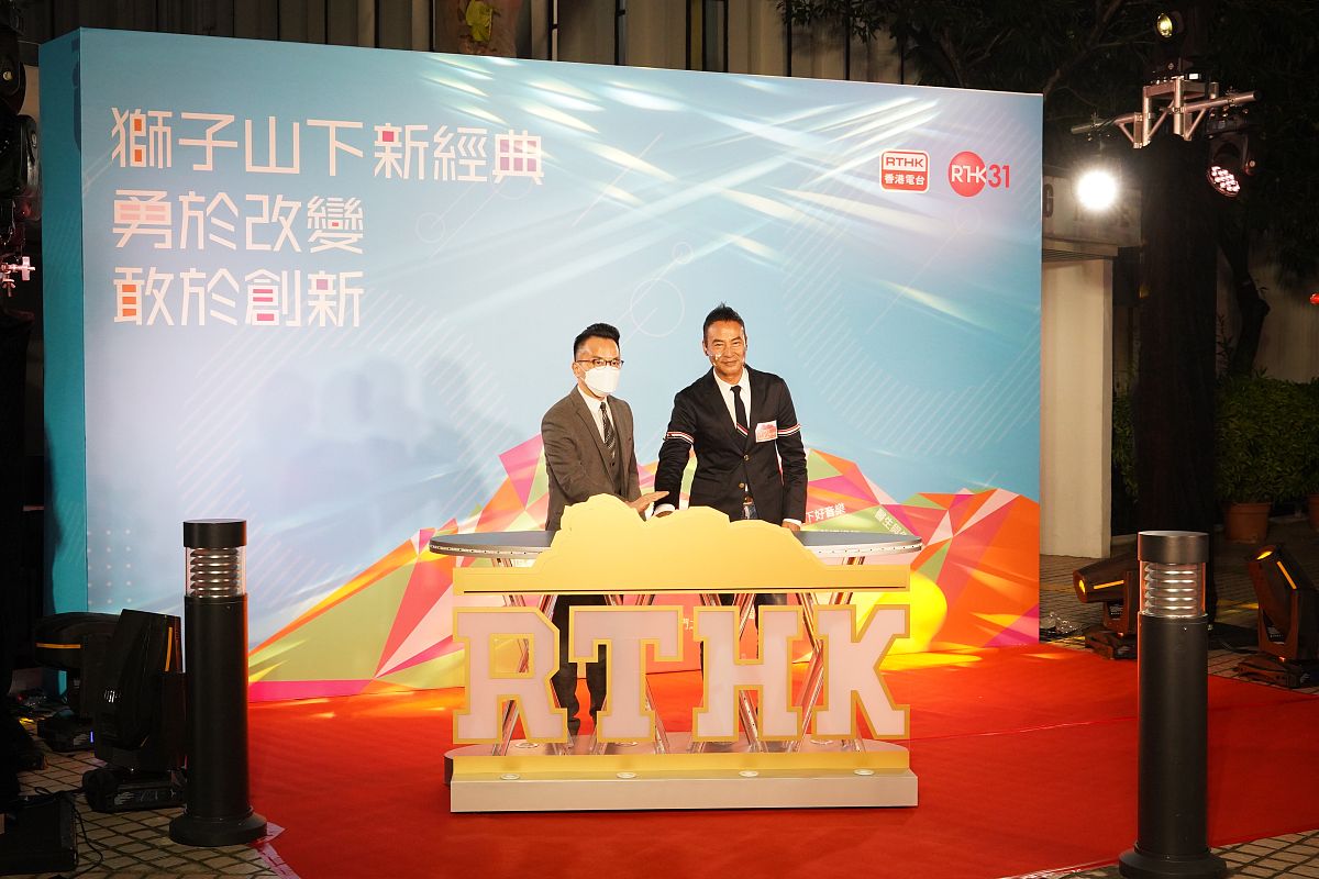 2022年1月3日,香港电台2022节目巡礼.
