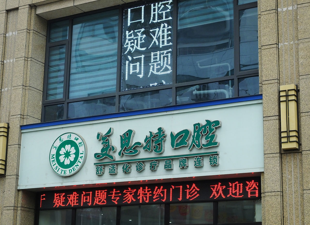 湖北2022年热门医学专业：口腔、中医药、护理、影像学