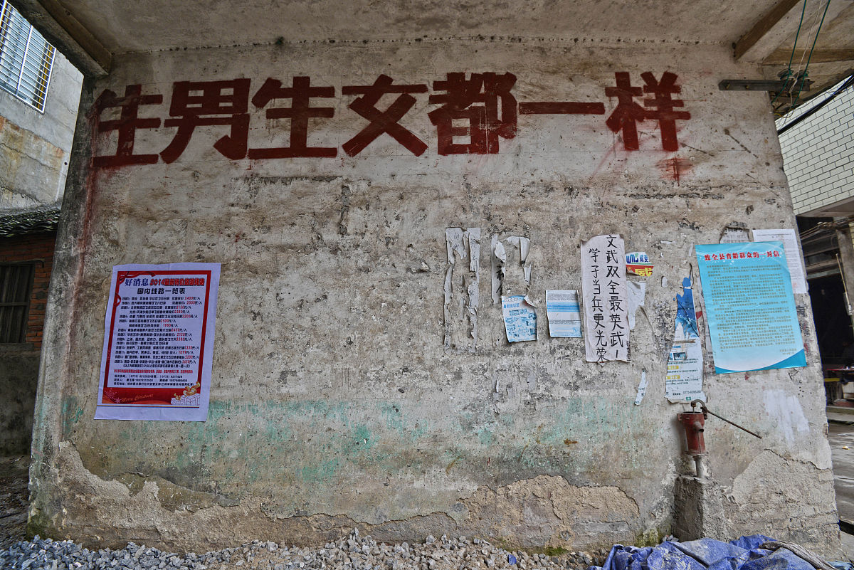 湖埠村口号：四个字的和谐共建