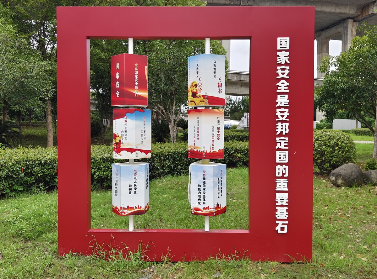 关于建立法治建设基层联系点的请示