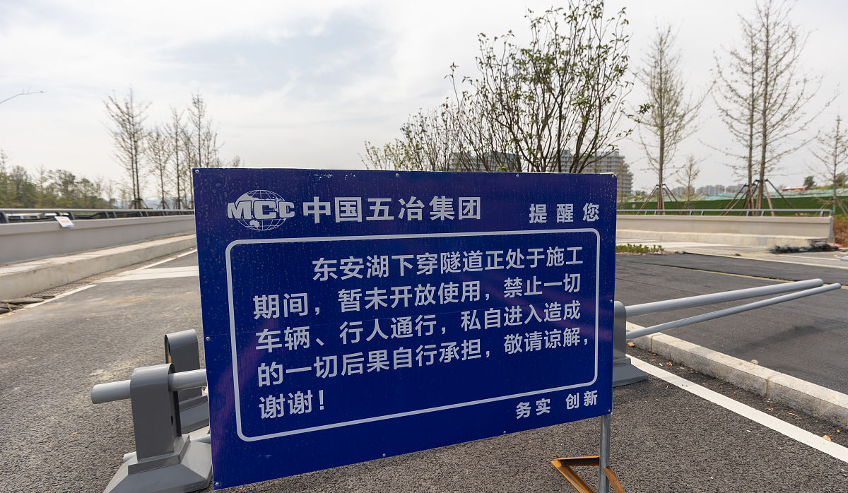 2021年8月10日,成都,东安湖隧道暂未开放.(如需下载使用,请务必署名: