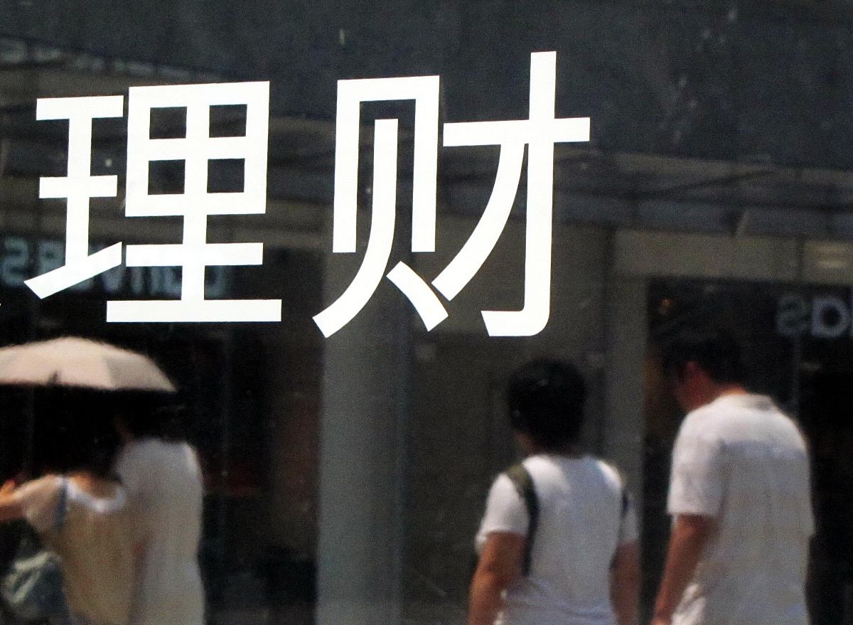 攒够多少钱在中国可以不用上班？