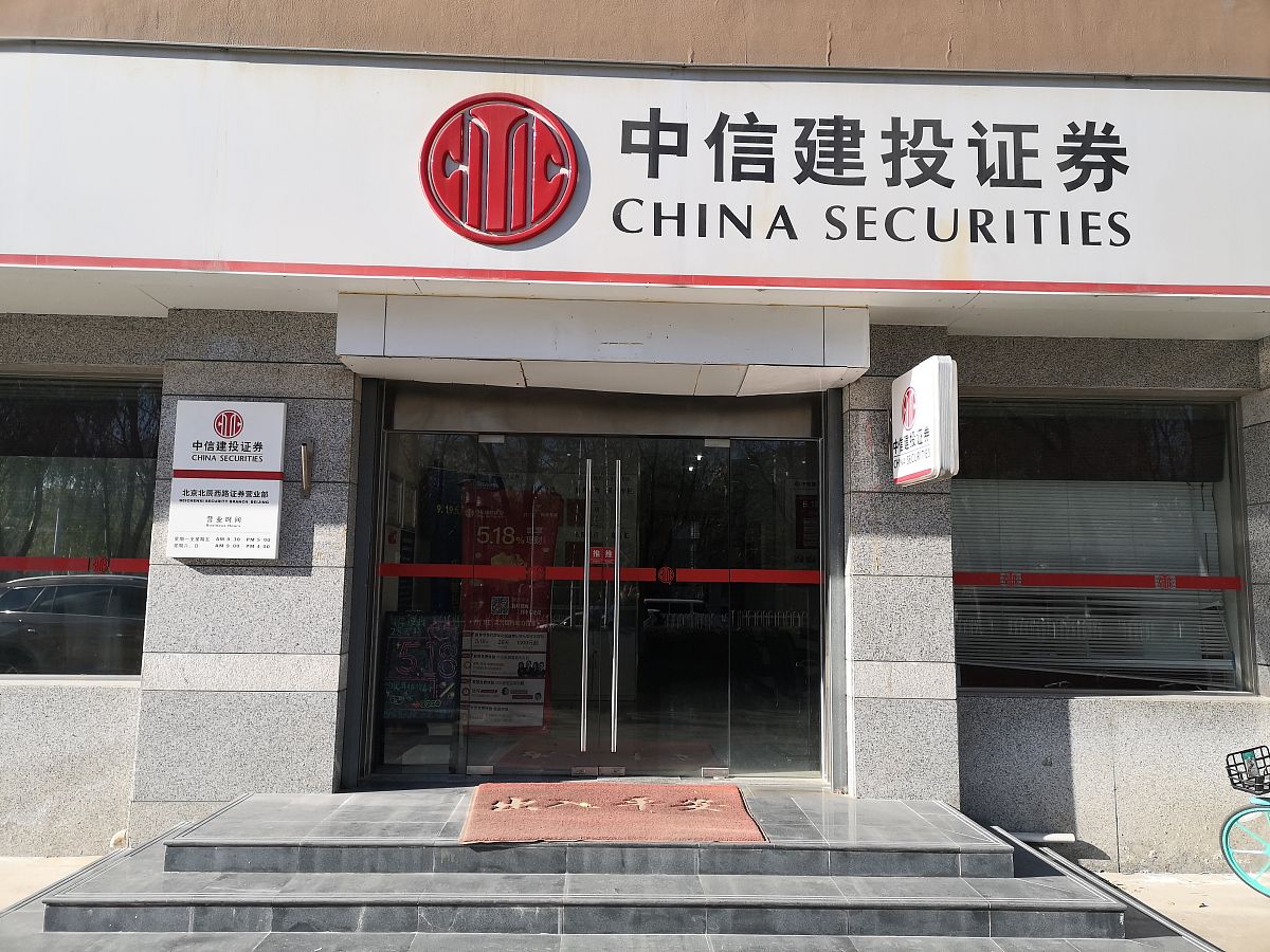 2019年12月5日,北京,中信建设证券.