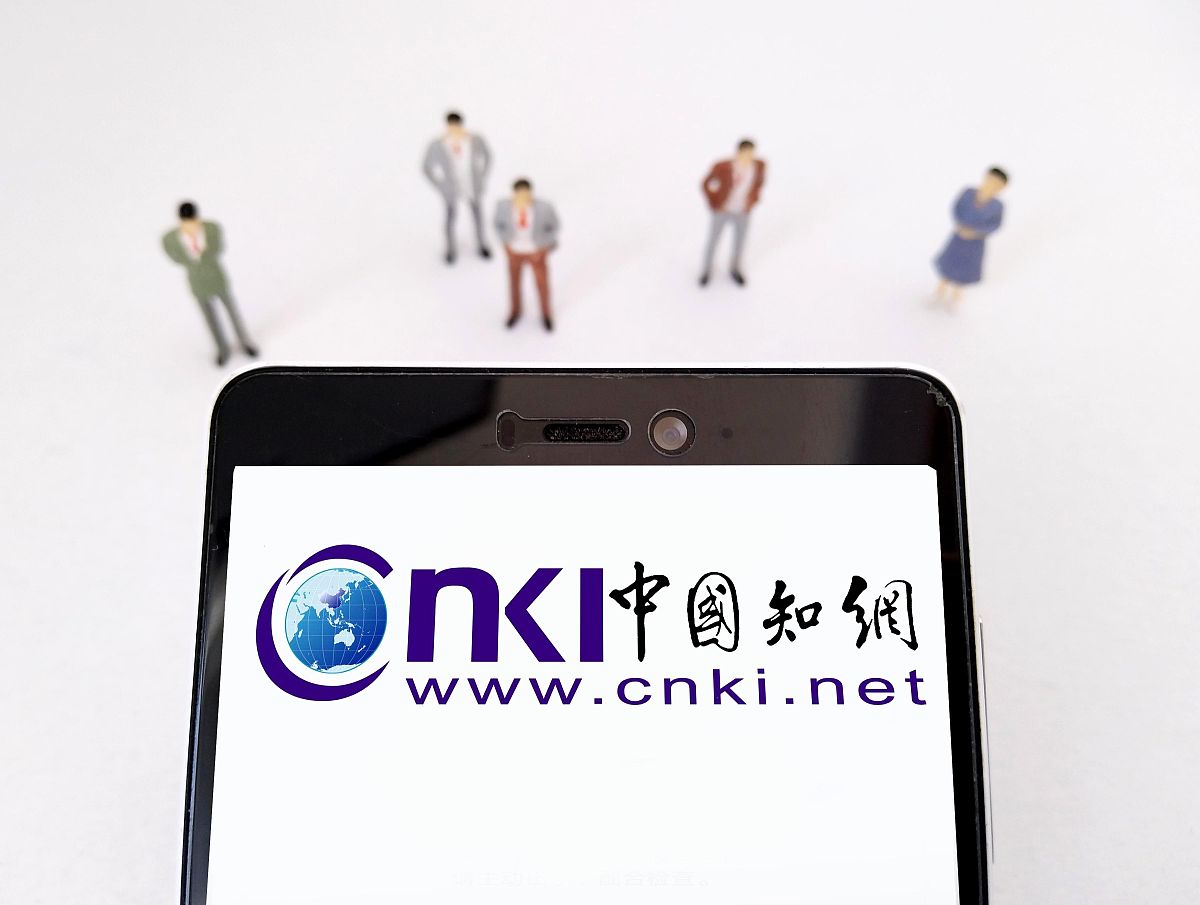 商业配图:中国知网