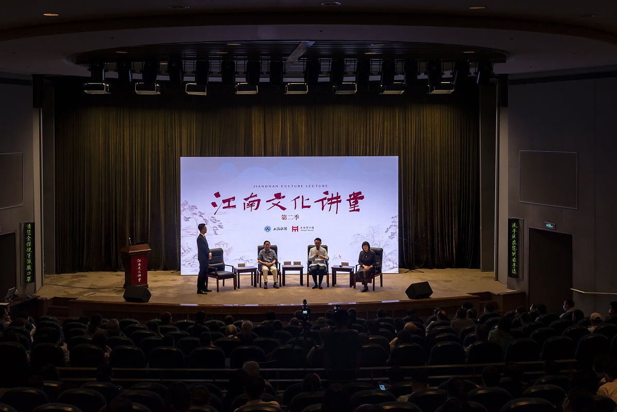 2021年9月17日,上海市社会科学界联合会和上海博物馆联合主办的江南文