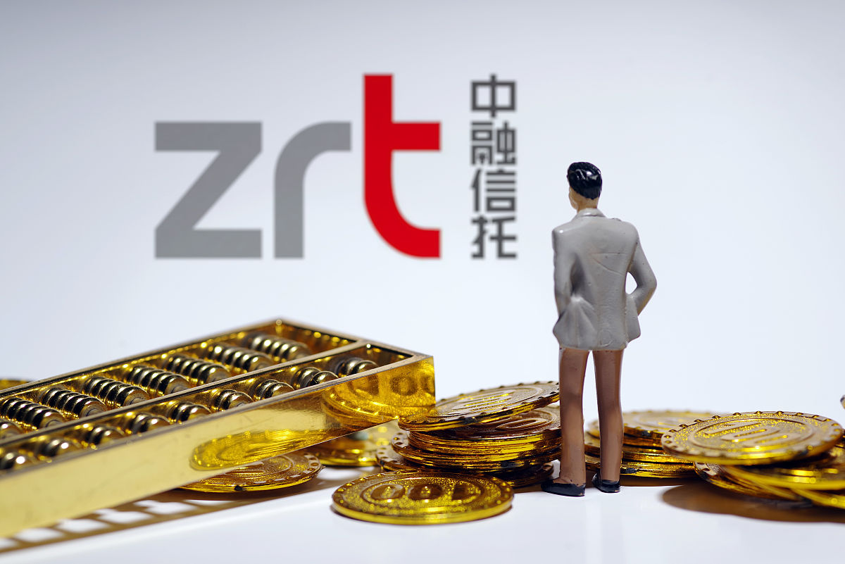 结合集合资金信托业务在我国的发展请谈一谈集合资金信托业	务的种类、及其业务流程。