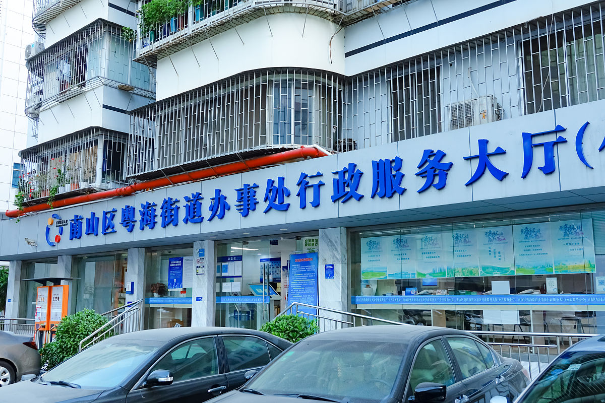 深圳南山区交管所电话号码 - 0755-86659217