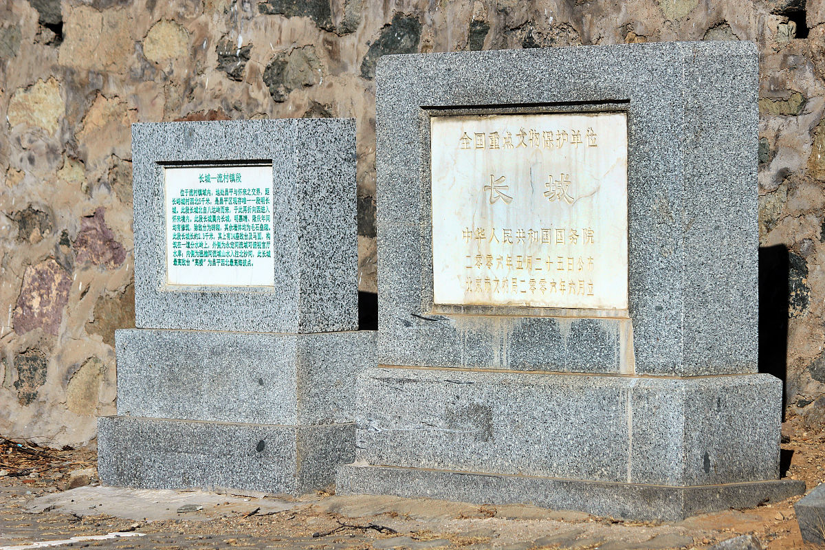 2019年1月20日,北京昌平长峪城村,这里的古长城痕迹清晰可见.